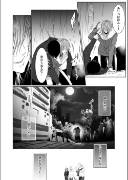 Page 52 of Danshi ryou no nikudorei 11