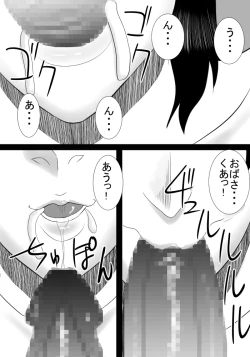 Page 20 of Tomodachi no mama wa boku no himitsu no koibito