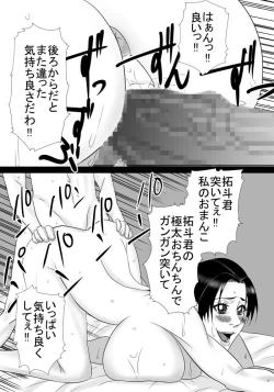 Page 38 of Tomodachi no mama wa boku no himitsu no koibito