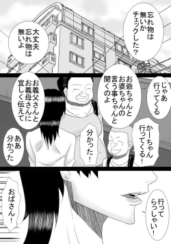 Page 3 of Tomodachi no mama wa boku no himitsu no koibito