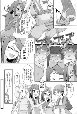 Page 13 of Sensei! Tsuugakuro de "Jojisou" Shitemite!