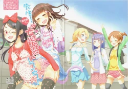 Page 22 of Sensei! Tsuugakuro de "Jojisou" Shitemite!