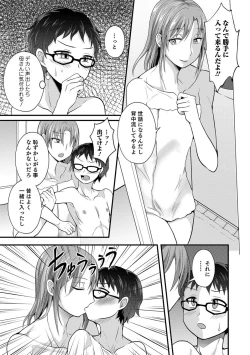 Page 9 of Onee-chan ga Kuru