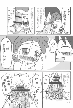 Page 19 of Dokodemo Issho