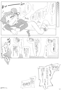 Page 33 of Dokodemo Issho