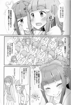 Page 8 of Sensei! Kounai de "Jojisou" Shitemite!