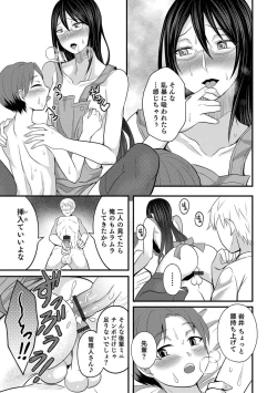 Page 13 of Oneesan