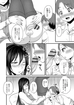 Page 6 of Oneesan