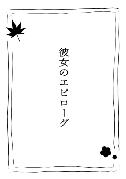 Page 220 of For Whom God Works