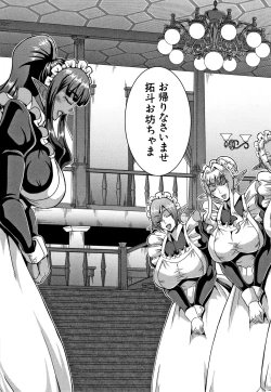 Page 131 of Elf Harem Monogatari - Elf Harem Story