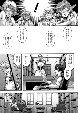 Page 135 of Elf Harem Monogatari - Elf Harem Story