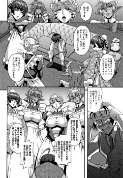 Page 138 of Elf Harem Monogatari - Elf Harem Story