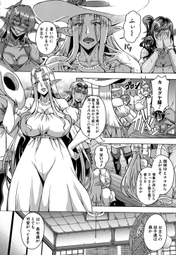 Page 174 of Elf Harem Monogatari - Elf Harem Story