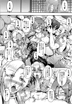 Page 18 of Elf Harem Monogatari - Elf Harem Story