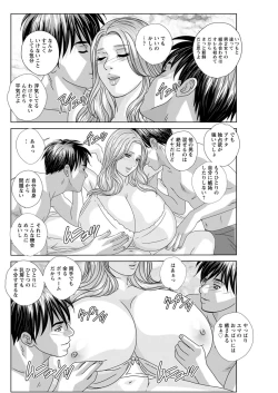 Page 330 of Double Titillation Ch.11-26, 28 and 29