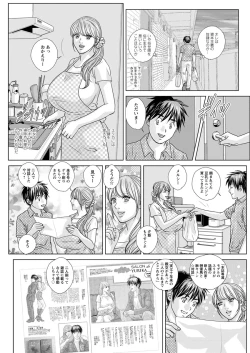 Page 92 of Double Titillation Ch.11-26, 28 and 29