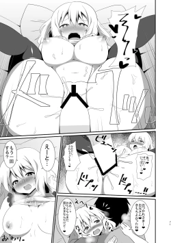 Page 71 of Koishi-chan no Ecchi na Hon Soushuuhen.