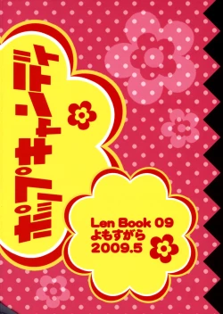 Page 22 of Pop Candy