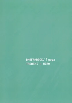 Page 26 of Kyoudai no Borderline