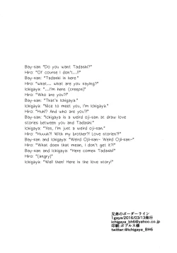 Page 3 of Kyoudai no Borderline