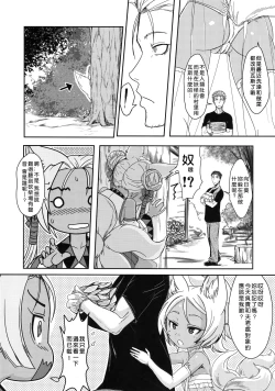 Page 5 of Souko no Tobari Sono Roku