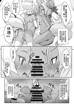 Page 8 of Souko no Tobari Sono Roku