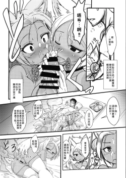 Page 9 of Souko no Tobari Sono Roku