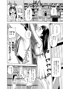 Page 250 of COMIC LO 2019-11