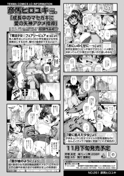 Page 308 of COMIC LO 2019-11