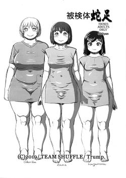 Page 1 of Hiken-tai Dasoku