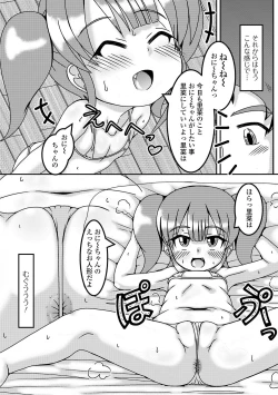 Page 26 of Digital Puni Pedo! Vol. 14