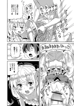 Page 38 of Digital Puni Pedo! Vol. 15