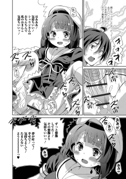 Page 46 of Digital Puni Pedo! Vol. 15