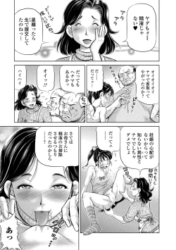 Page 113 of COMIC Mate Legend Vol. 28 2019-08