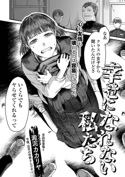 Page 172 of COMIC Mate Legend Vol. 28 2019-08