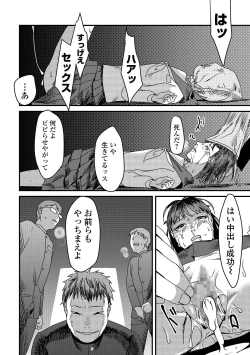 Page 184 of COMIC Mate Legend Vol. 28 2019-08