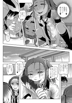 Page 202 of COMIC Mate Legend Vol. 28 2019-08