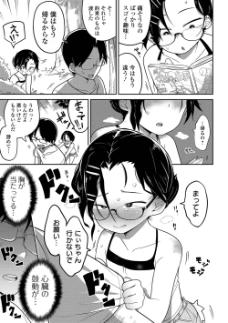 Page 23 of COMIC Mate Legend Vol. 28 2019-08