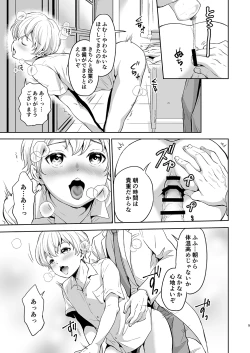 Page 5 of Saitou-kun wa Isogashii