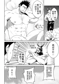 Page 28 of BURST OUT!!