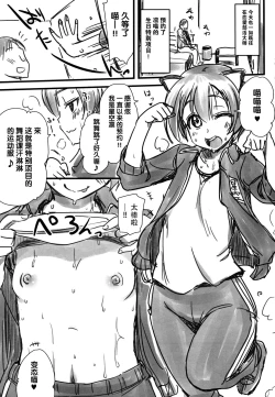 Page 24 of Intai shita Idol ga Atsumaru Fuuzokuten.