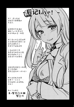 Page 25 of Intai shita Idol ga Atsumaru Fuuzokuten.