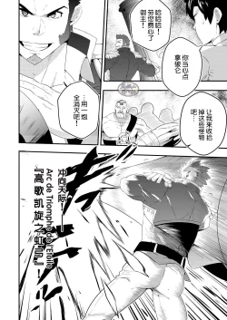 Page 6 of ADMIRATION