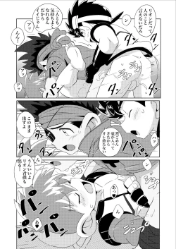 Page 21 of Chase the Wind