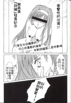 Page 21 of Shiori DaiShou Inya no Kagai Jugyou