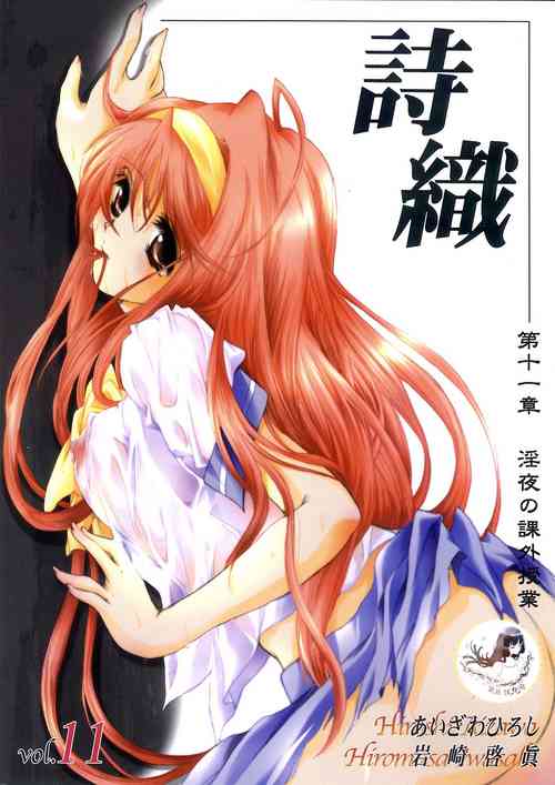 Download Shiori DaiShou Inya no Kagai Jugyou