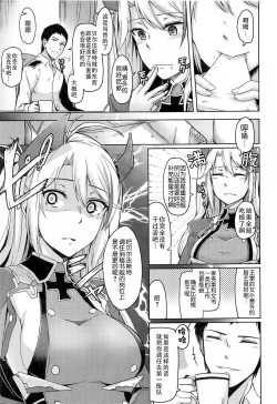 Page 7 of Hishokan no Oshigoto