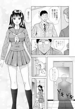 Page 28 of Yuuwaku to iu Na no Ai