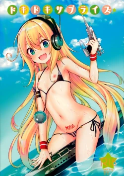 Page 1 of Dokidoki Surprise