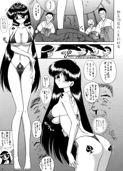 Page 52 of QUEEN OF SPADES - 黑桃皇后